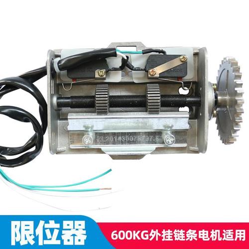 卷電動卷簾門鏈條電機配件卷閘門馬達行程齒輪開關中裝限位器總成